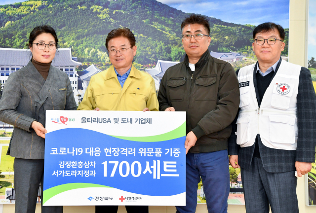 미국 울타리 USA 기부. 경북도 제공