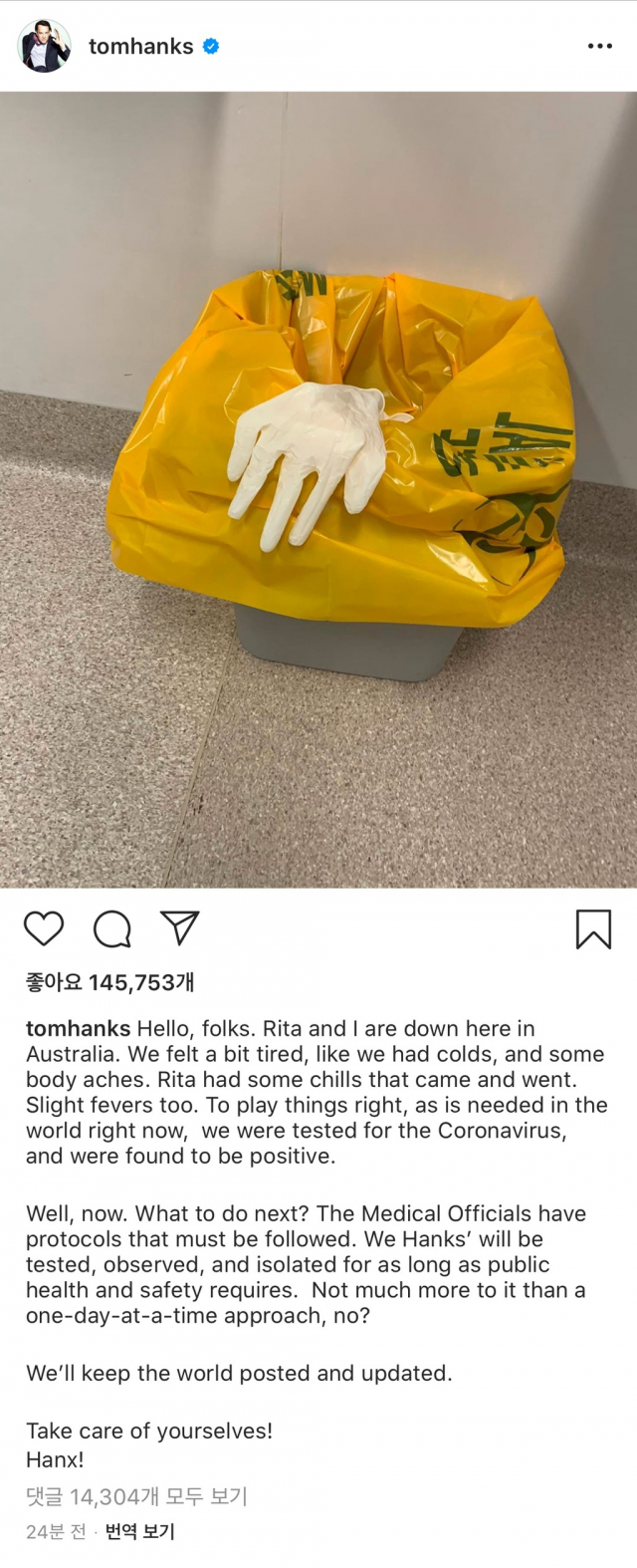 톰 행크스 인스타그램 캡쳐