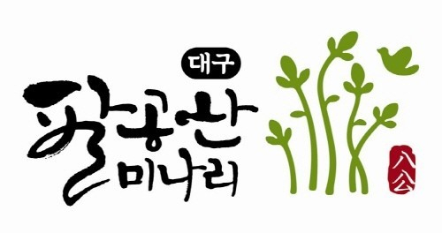 대구 팔공산 미나리