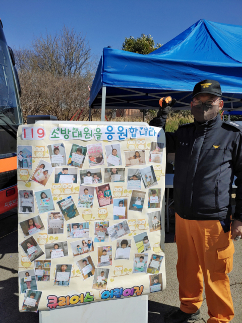 대구·경북지역의 신종 코로나바이러스 감염증(코로나19) 확진자 구급지원을 위해 전국 각지에서 모인 119대원들에게 인근 어린이집 원아와 교사들이 응원의 메시지를 전달했다. 12일 소방청에 따르면 타지역에서 대구·경북지역으로 동원된 119구급차들이 집결하는 대구 두류정수장에 전날 10여장의 현수막과 응원 사진이 내걸렸다. 사진은 인근 어린이집 원아와 교사들이 보낸 응원 메시지. 연합뉴스