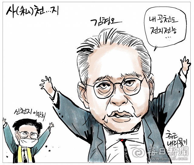 매일희평.김경수화백