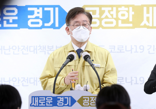 이재명 경기도지사가 11일 오후 경기도청 브리핑룸에서 코로나19 예방 및 종교시설 집회 관련 긴급 브리핑을 하고 있다. 연합뉴스