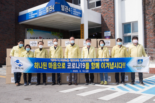 경북 경주시는 13일 방호복 1천벌을 구미시에 전달했다. 구미시 제공