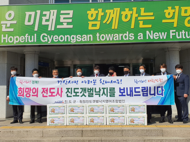 전남 진도청년회의소 박희준 회장은 12일 진도에서 경산까지 당일 직송으로 신선한 산낙지 1천 마리를 보내 경산청년회의소 최국열 회장이 대신 경산시청에 전달했다. 경산시 제공