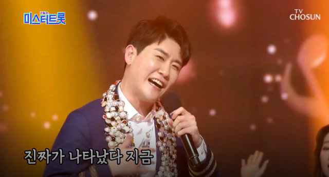 멋진 가창력을 선보인 영탁. 미스터트롯 캡쳐