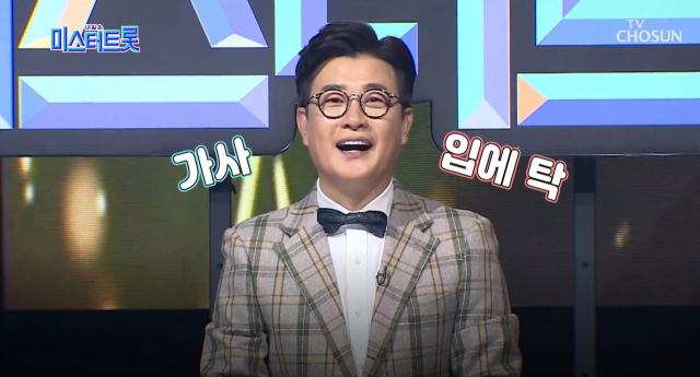 중립만 지키던 사회자 김성주도 자신도 모르게 영탁의