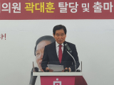곽대훈 대구 달서갑 국회의원