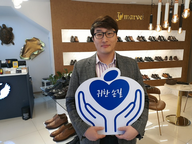권오진 제이마블 대표가 매일신문과 가정복지회가 공동 기획한