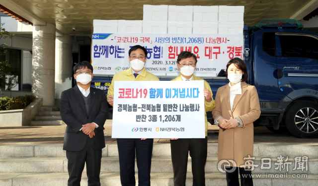 안동시는 경북농협과 전북농협이 함께 마련한 반찬세트 등을 비롯해 생필품들을 지역의 40개 코호트 격리시설에 전달하고 위로했다. 사진은 농협 반찬세트 전달 모습. 안동시 제공