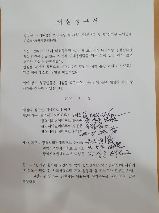 재심청구서
