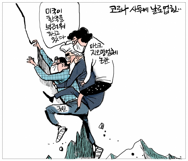 코로나19사투 국민등에 올라타 날로 먹는 이들…