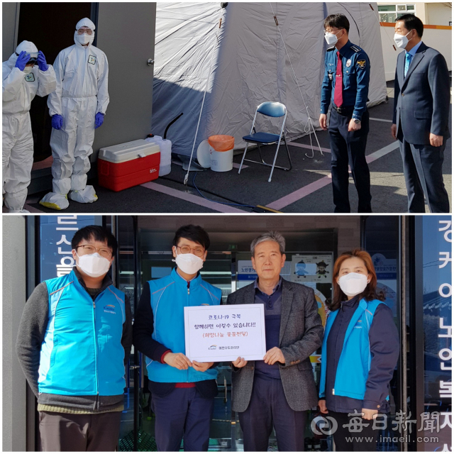 김선섭 예천경찰서장이 지난 12일 예천군보건소를 방문해 직원들을 격려하고 있다(사진 위). 예천수도관리단 직원들이 같은 날 대경케어노인복지센터에 들러 코로나19 방역물품을 전달했다(사진 아래). 예천경찰서, 예천수도관리단 제공