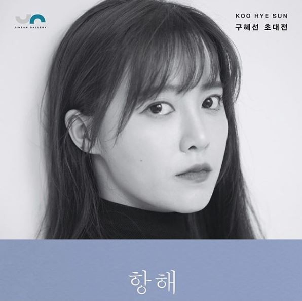 배우 구혜선