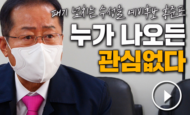 이상화 시비 앞에 선 홍준표 전 자유한국당(현 미래통합당) 대표 모습. 매일신문 DB