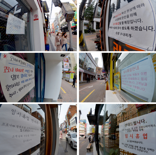 13일 대구 최대 번화가인 동성로 일대의 상점 입구에 