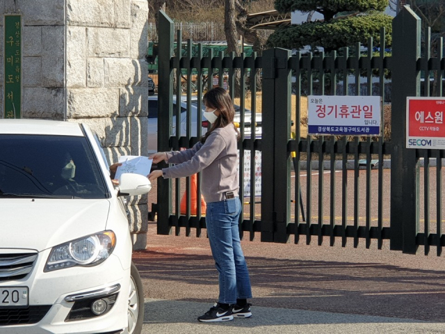 코로나19 방역 차원에서 휴관 중인 구미도서관은 지난 9일부터