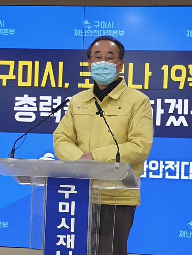 장세용 경북 구미시장이 코로나19 확진자 발생에 대해 설명하고 있다. 전병용 기자