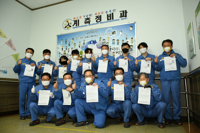 산업안전기사 자격 취득에 성공한 포항제철소 EIC기술부 직원들이 올해 대거 자격증 획득에 성공했다. 포스코 제공