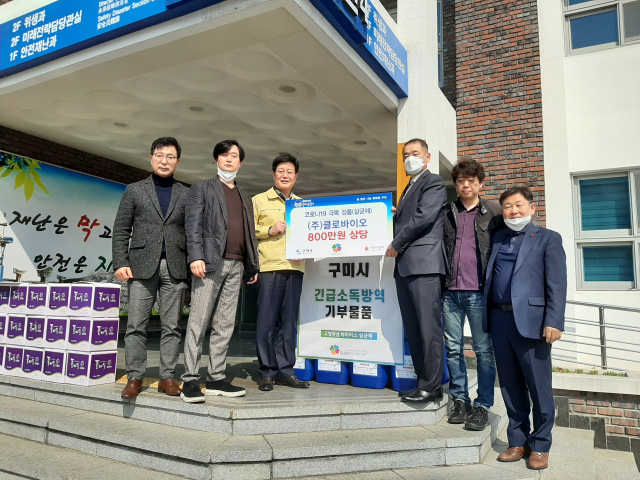 클로바이오