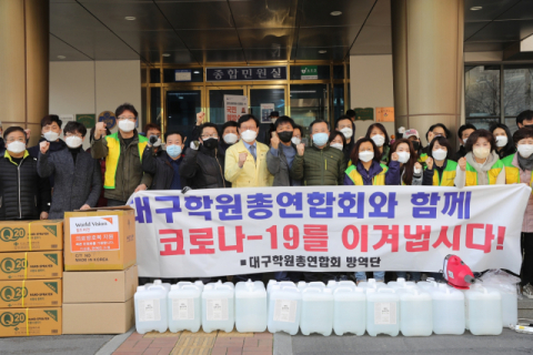 대구시학원총연합회 회원들이 17일 수성구청에서 방역단을 구성하고 기념촬영을 하고 있다. 수성구 제공