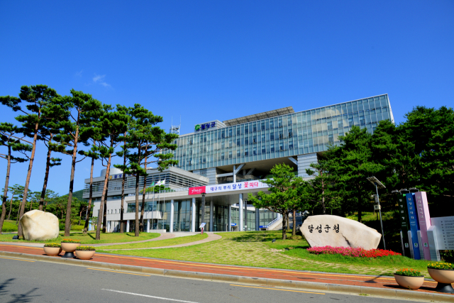 대구 달성군 청사 전경