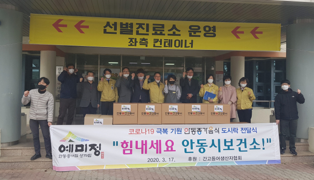 예미정 안동종가음식체험관과 안동간고등어협회는 안동시보건소를 찾아 건강도시락 150개를 전달했다. 예미정 제공