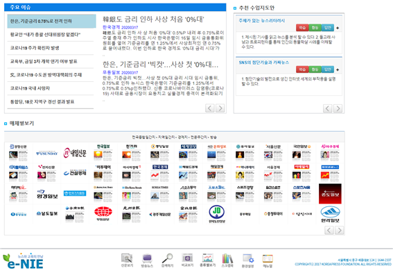 e-NIE 프로그램 화면