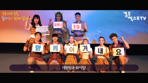 (재)문화엑스포가