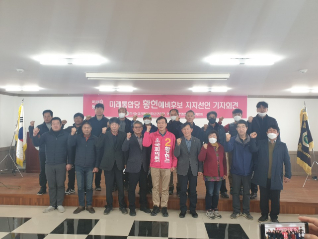 황헌후보를 지지선언한 영주봉화 농업경연인 회원들이 파이팅을 외치고 있다. 마경대 기자