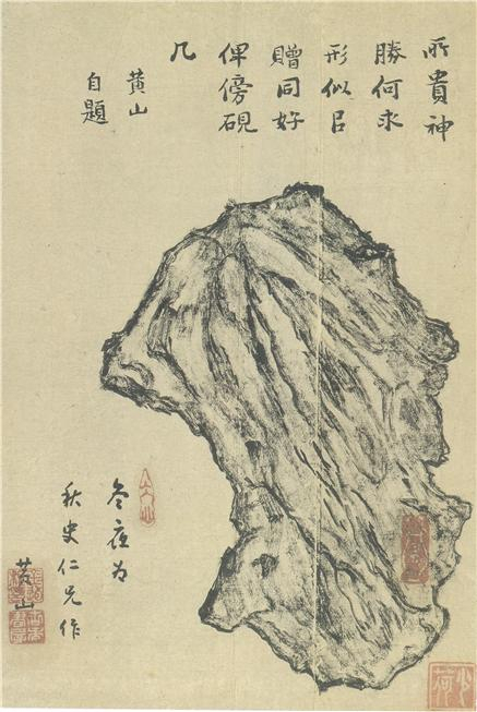 종이에 수묵, 16.5×24.5㎝, 간송미술문화재단 소장