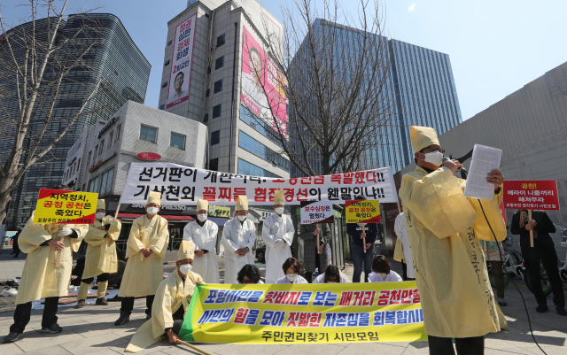 18일 오후 서울 종로구 미래통합당 황교안 대표 선거사무실 앞에서 포항주민권리찾기시민모임 관계자들이 포항시 남구, 울릉군의 미래통합당 공천 과정에 공정 경선을 요구하는 집회를 하고 있다. 연합뉴스