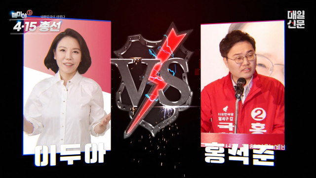 TV매일신문 제공.