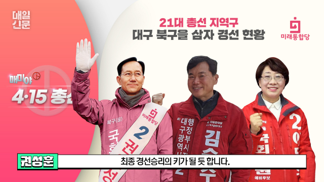 TV매일신문 제공.
