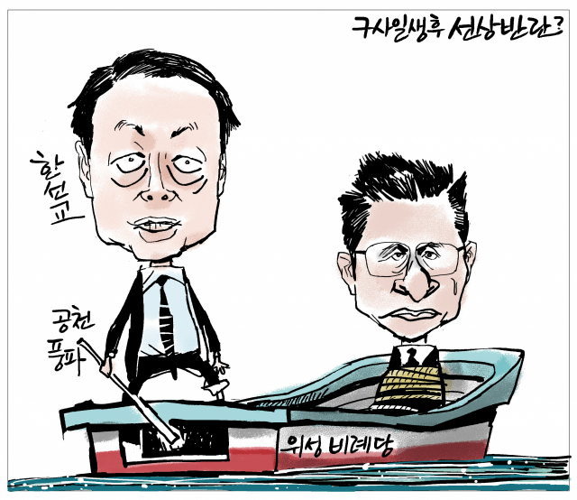 구사일생 후 선상반란?