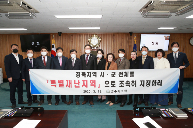 영주시의회 의원들이 경북 지역 전체를 특별재난구역으로 지정해 줄 것을 촉구하고 있다. 영주시 의회 제공