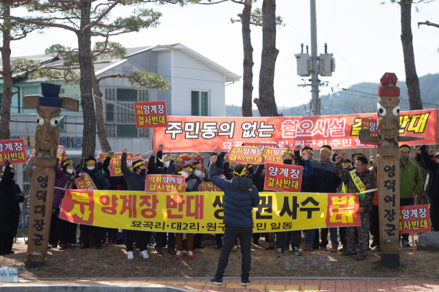 지난 2월 24일 경북 영덕군 영해면 주민들이 영덕군청 마당에서 영해면 대리에 신축예정인 양계장 반대 시위를 벌이고 있다. 김대호 기자