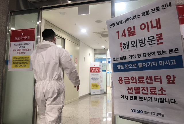 대구 남구 영남대학교병원 응급실에서 의료진이 분주히 오가고 있다. 연합뉴스