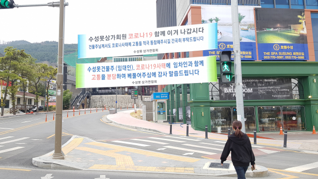 대구 수성못 거리에 