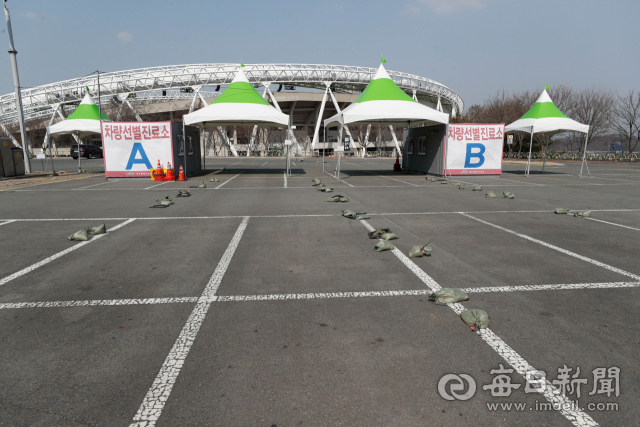 19일 강풍으로 인해 승차검진 선별진료소 운영이 일시 중단돼 대구 스타디움 주차장에 마련된 선별진료소가 텅 비어 있다. 대구시는 재난문자를 통해 보건소 선별진료소 이용을 당부했다. 우태욱 기자 woo@imaeil.com