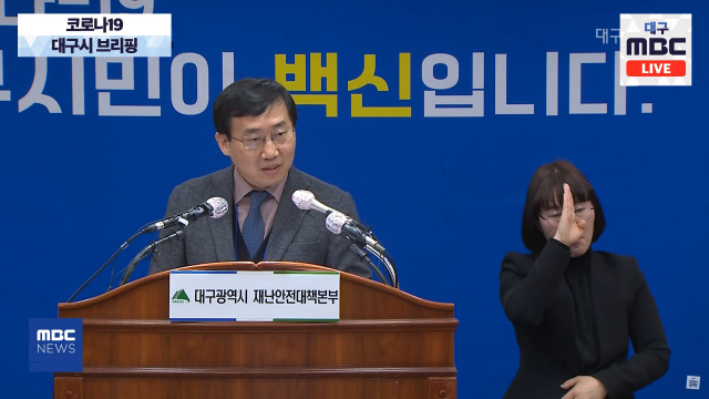 김신우 대구시 감염병관리지원단 단장이 20일 오전 대구시 정례브리핑에서 기자들 질문에 답변하고 있다. 대구MBC 유튜브 갈무리