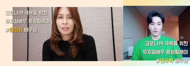 뮤지컬배우 최정원 민우혁 응원 영상