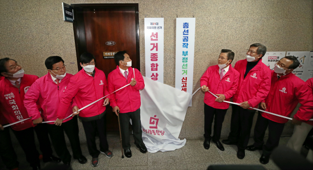 미래통합당 총괄 선거대책위원장을 맡은 황교안 대표(오른쪽 세번째)와 심재철 원내대표 등 선대위원들이 20일 오전 국회에서 열린 제21대 국회의원 선거 종합상황실 및 총선공작 부정선거 신고센터 제막식에서 현판을 제막하고 있다. 연합뉴스