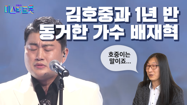 김호중 영상 썸네일. 박소현 웹 디자이너