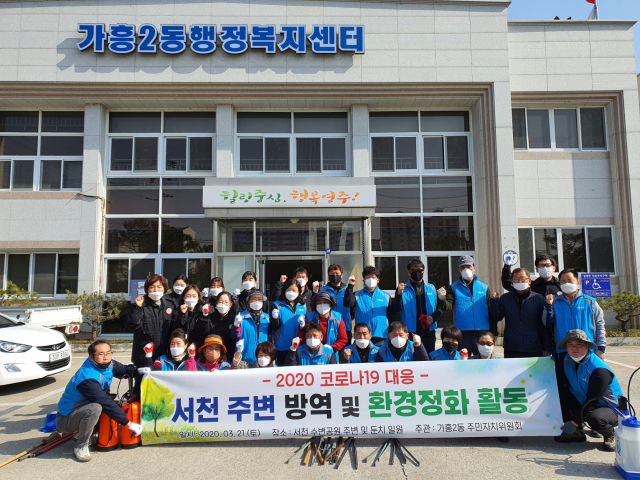 영주시 가흥2동 주민자치위원들이 환경정화활동에 앞서 기념사진을 촬영했다. 영주시 제공