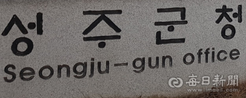 성주군 코로나19 확진자 2명 늘어나