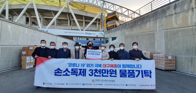 대구예총 손소독제 전달