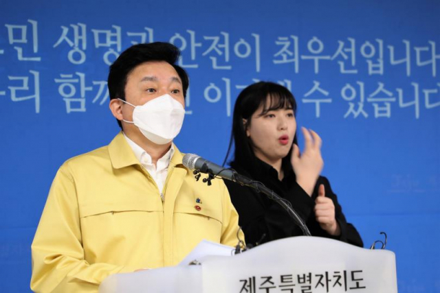원희룡 제주도지사가 18일 제주도청 기자실에서 열린 코로나19 정례 브리핑에서 