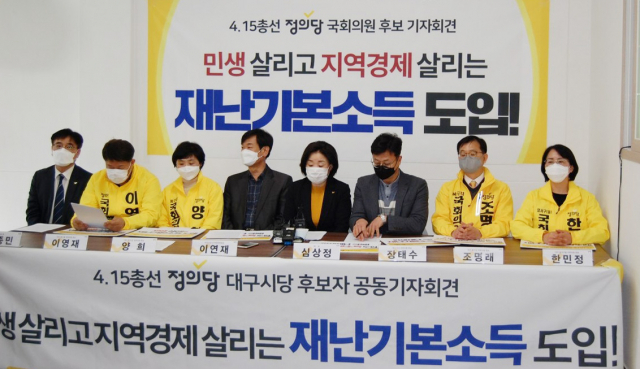 정의당 심상정 대표와 대구시당 후보자들이 11일 대구 동구 송라로에서 열린 4·15총선 국회의원 후보자 기자회견에서 대구·경북 민생재난 극복을 위한 재난기본소득 도입을 촉구하고 있다. 연합뉴스