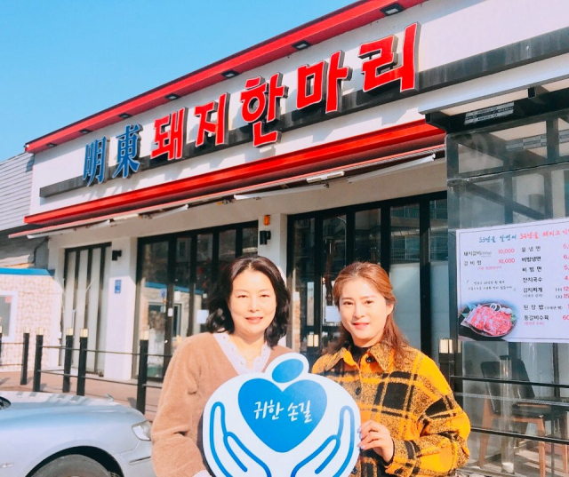 정광숙(왼쪽)·정재숙 대표(오른쪽) 명동돼지한마리 신매점 공동대표가 매일신문과 가정복지회가 공동 기획한
