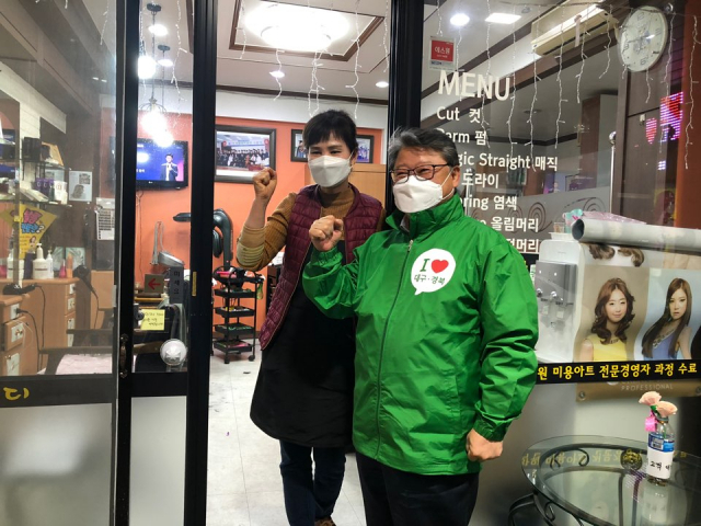 조원진 자유공화당 예비후보가 두류공원 인근의 미용실 사장님과 화이팅을 외치고 있다.